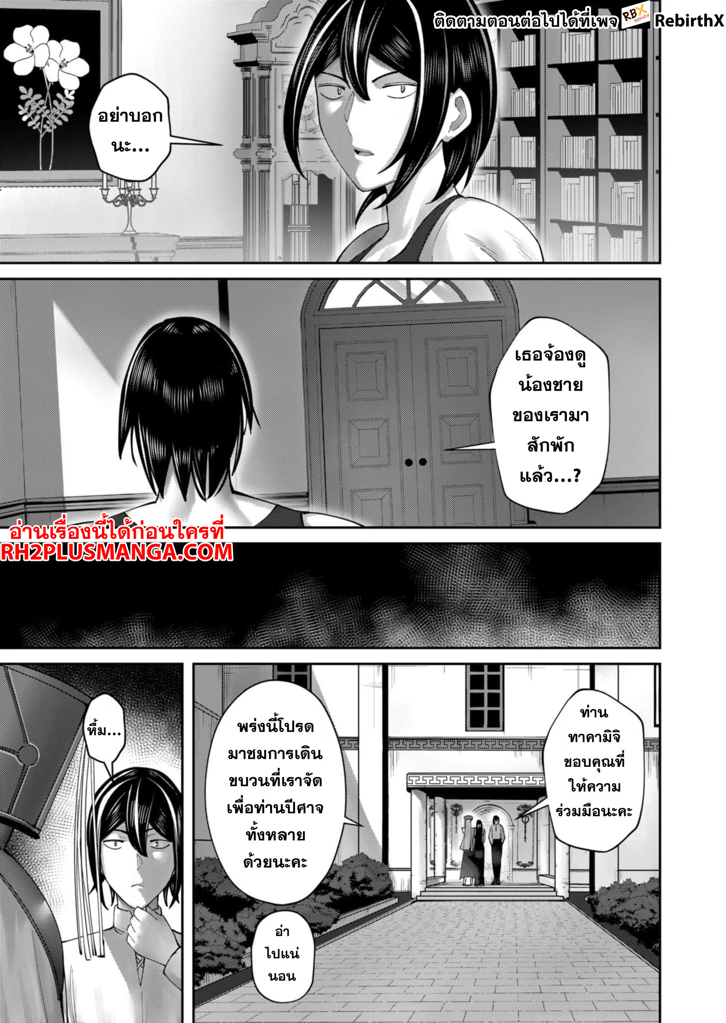 Kichiku Eiyuu Savage Hero วีรบุรุษปีศาจ-59