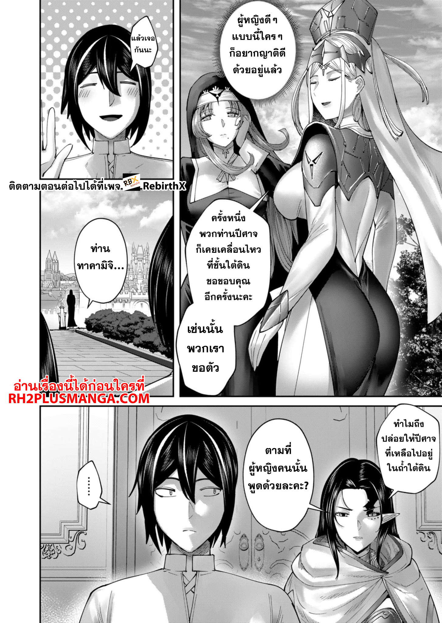 Kichiku Eiyuu Savage Hero วีรบุรุษปีศาจ-59