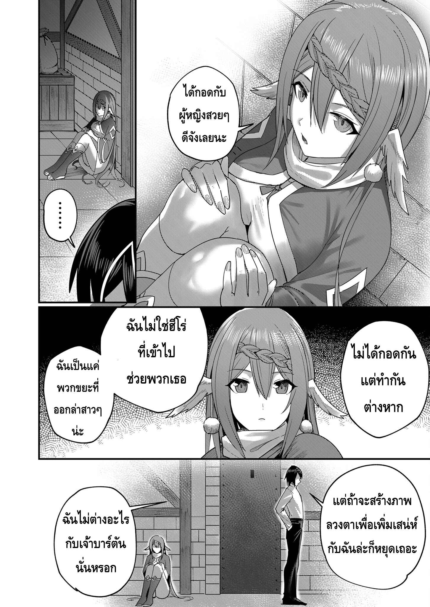 Kichiku Eiyuu Savage Hero วีรบุรุษปีศาจ-6