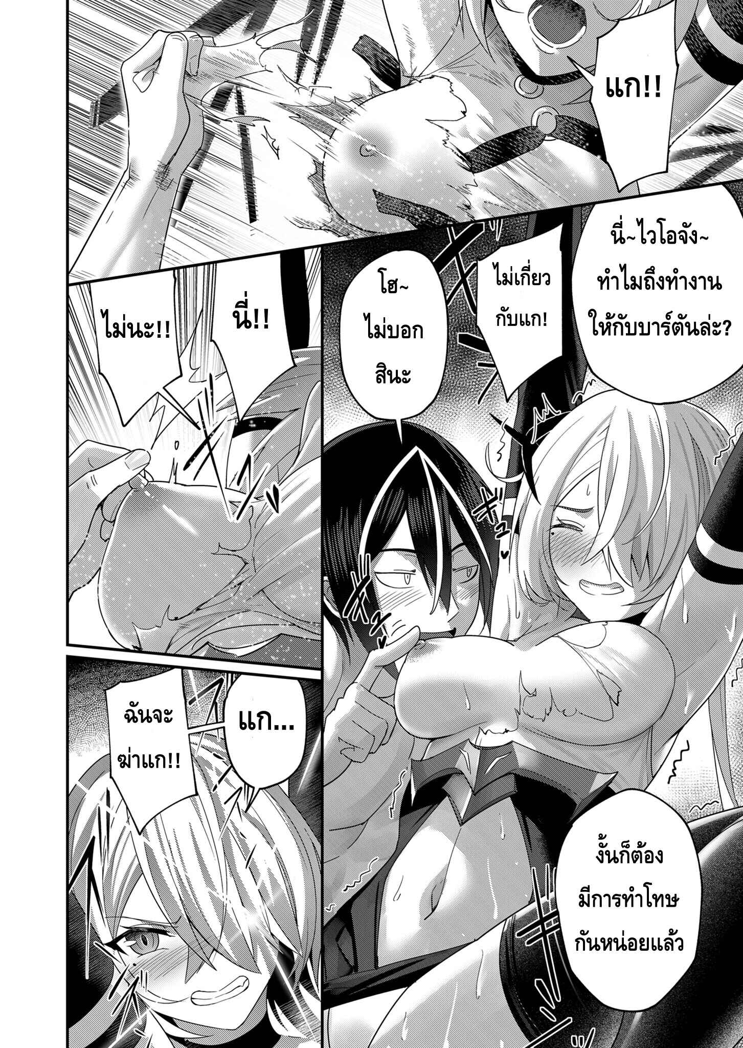 Kichiku Eiyuu Savage Hero วีรบุรุษปีศาจ-6