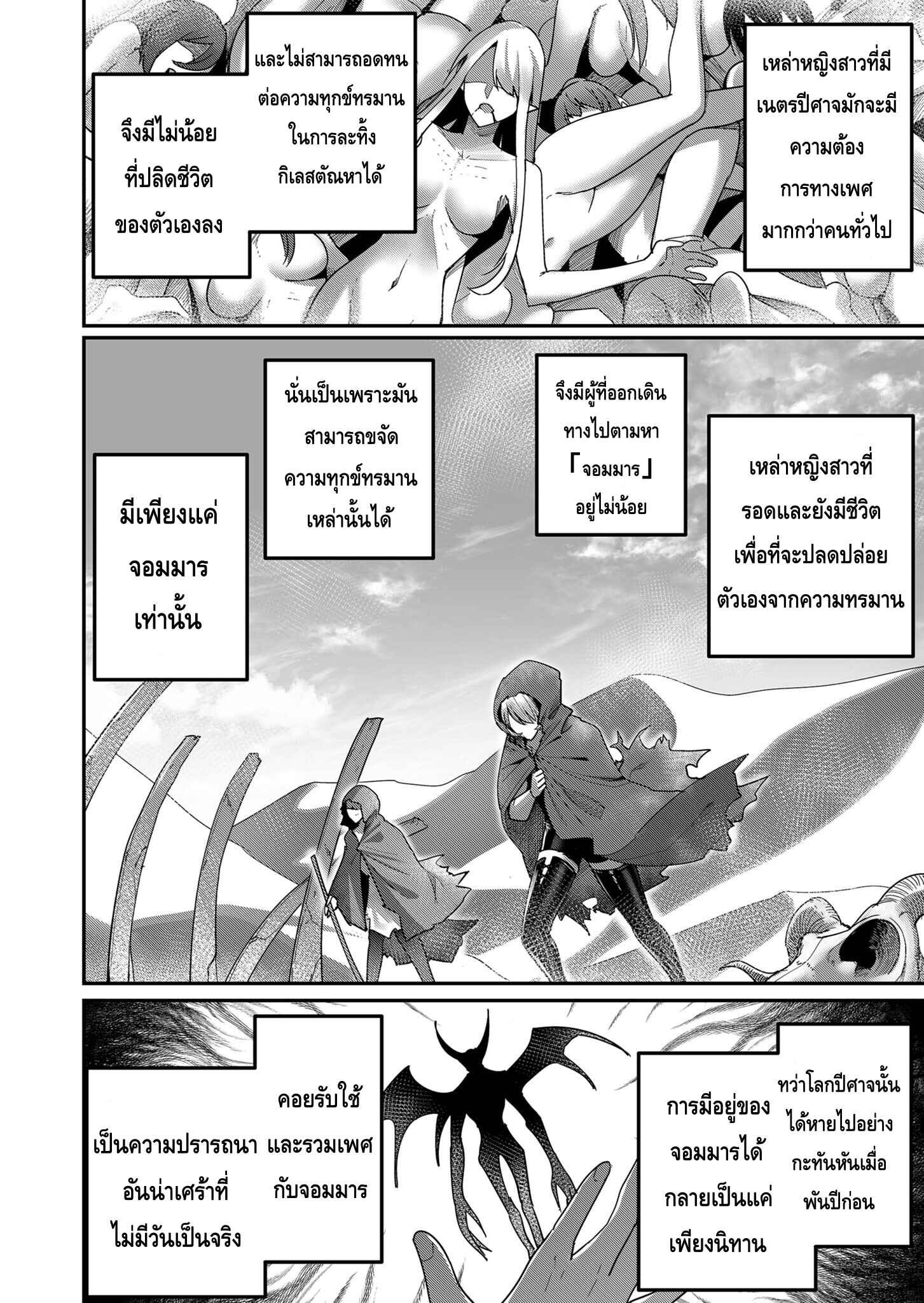 Kichiku Eiyuu Savage Hero วีรบุรุษปีศาจ-6