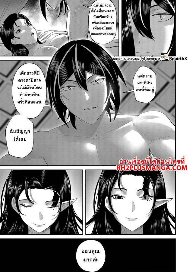 Kichiku Eiyuu Savage Hero วีรบุรุษปีศาจ-60