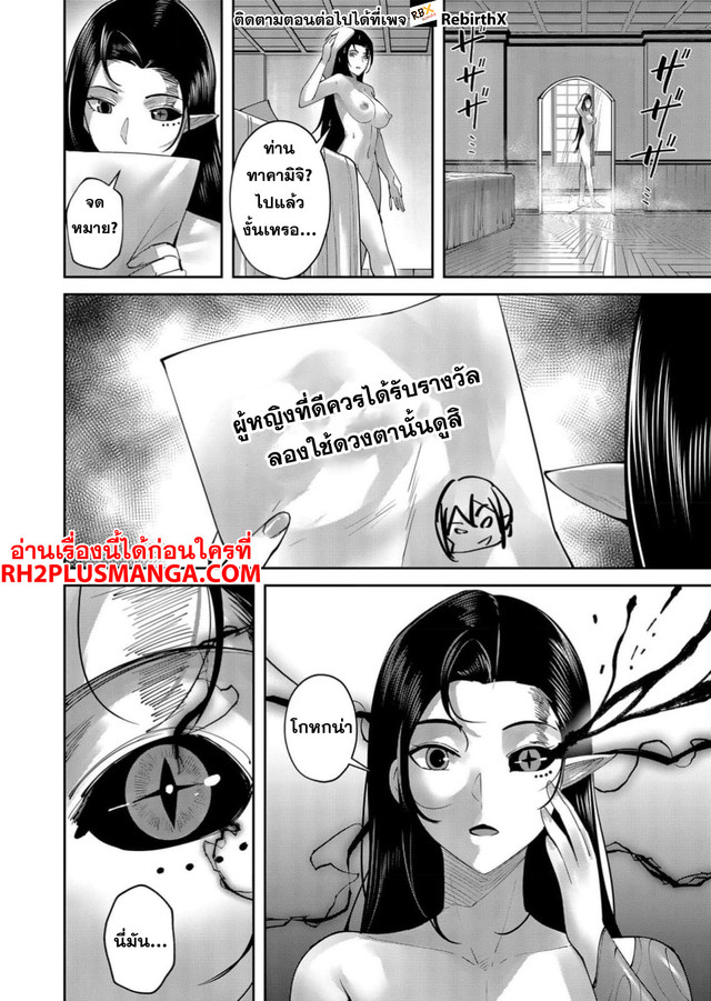 Kichiku Eiyuu Savage Hero วีรบุรุษปีศาจ-60