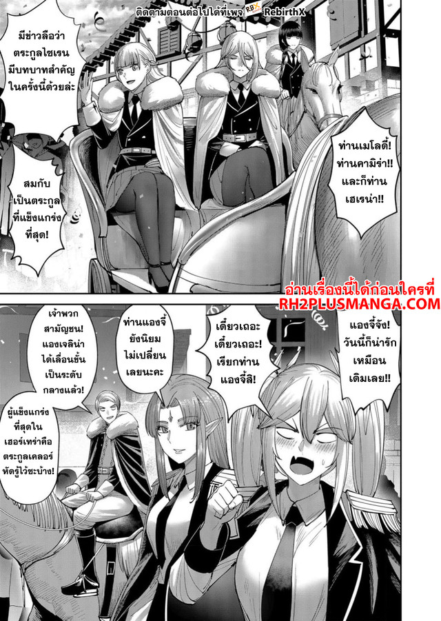 Kichiku Eiyuu Savage Hero วีรบุรุษปีศาจ-60