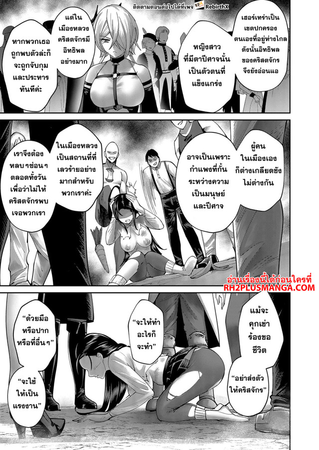 Kichiku Eiyuu Savage Hero วีรบุรุษปีศาจ-60