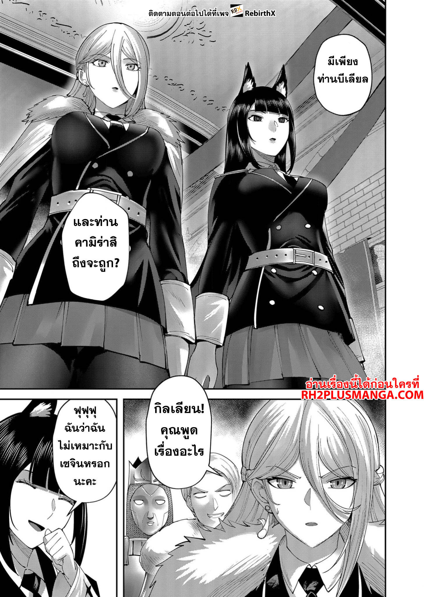 Kichiku Eiyuu Savage Hero วีรบุรุษปีศาจ-61