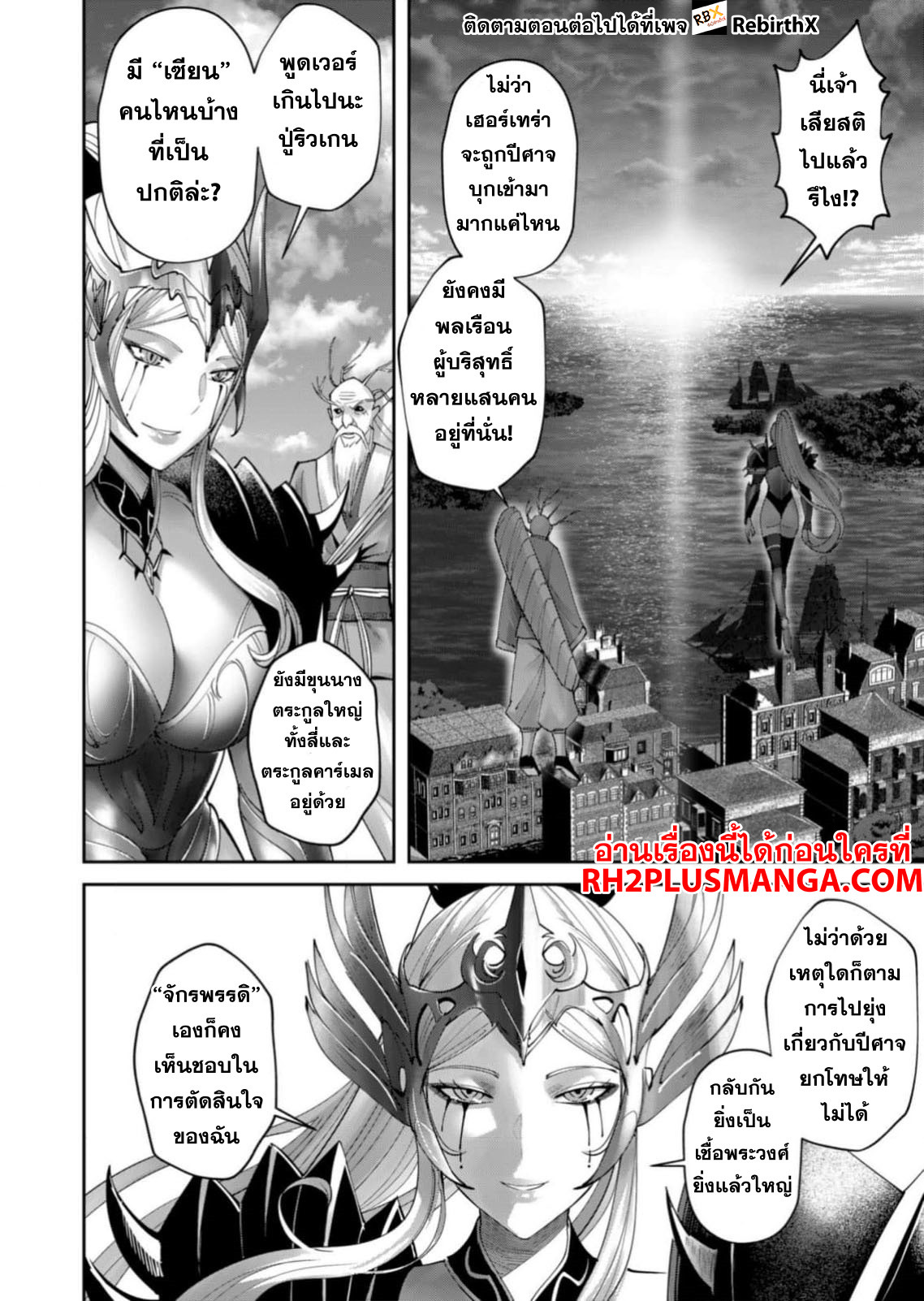 Kichiku Eiyuu Savage Hero วีรบุรุษปีศาจ-62