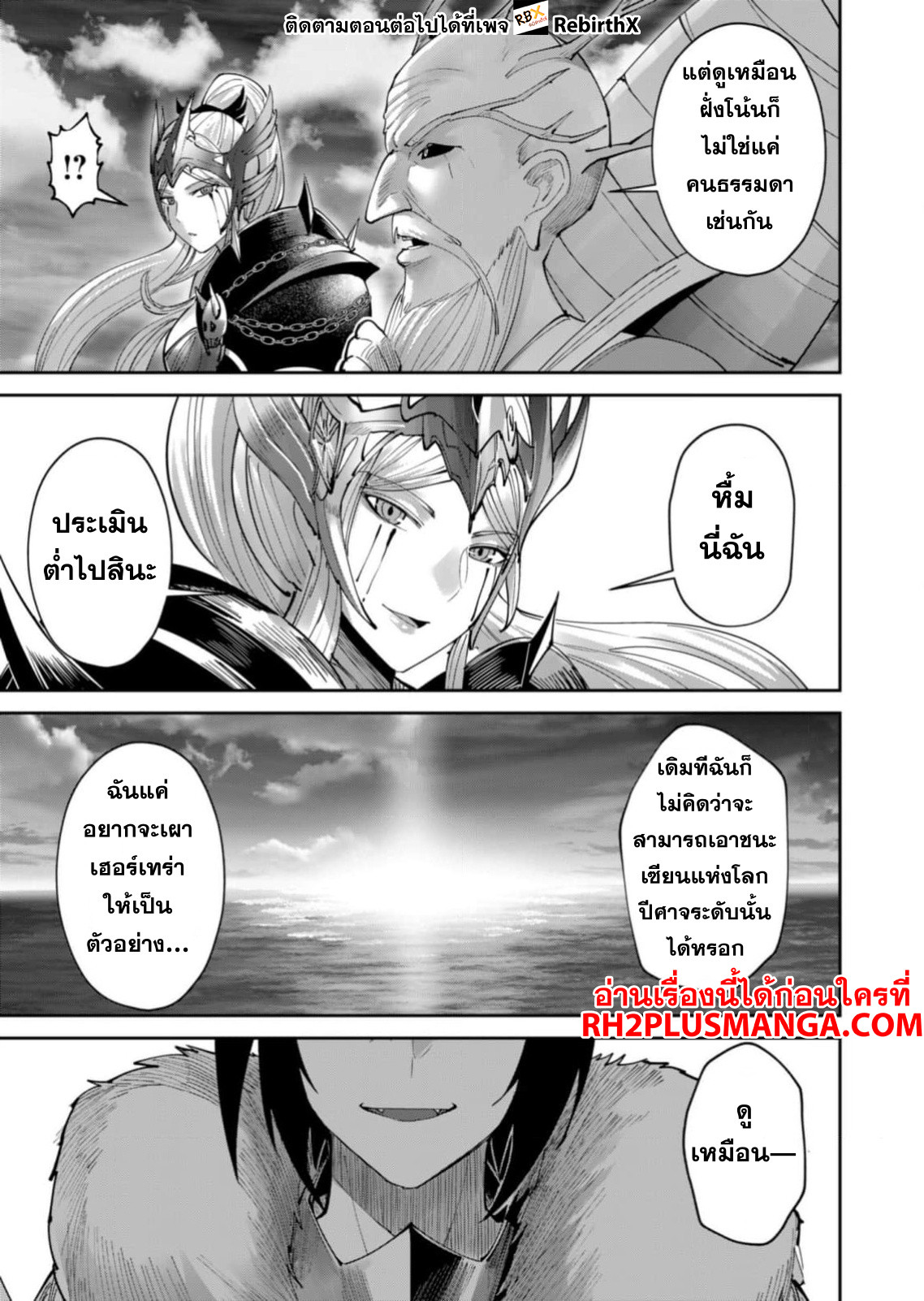 Kichiku Eiyuu Savage Hero วีรบุรุษปีศาจ-62