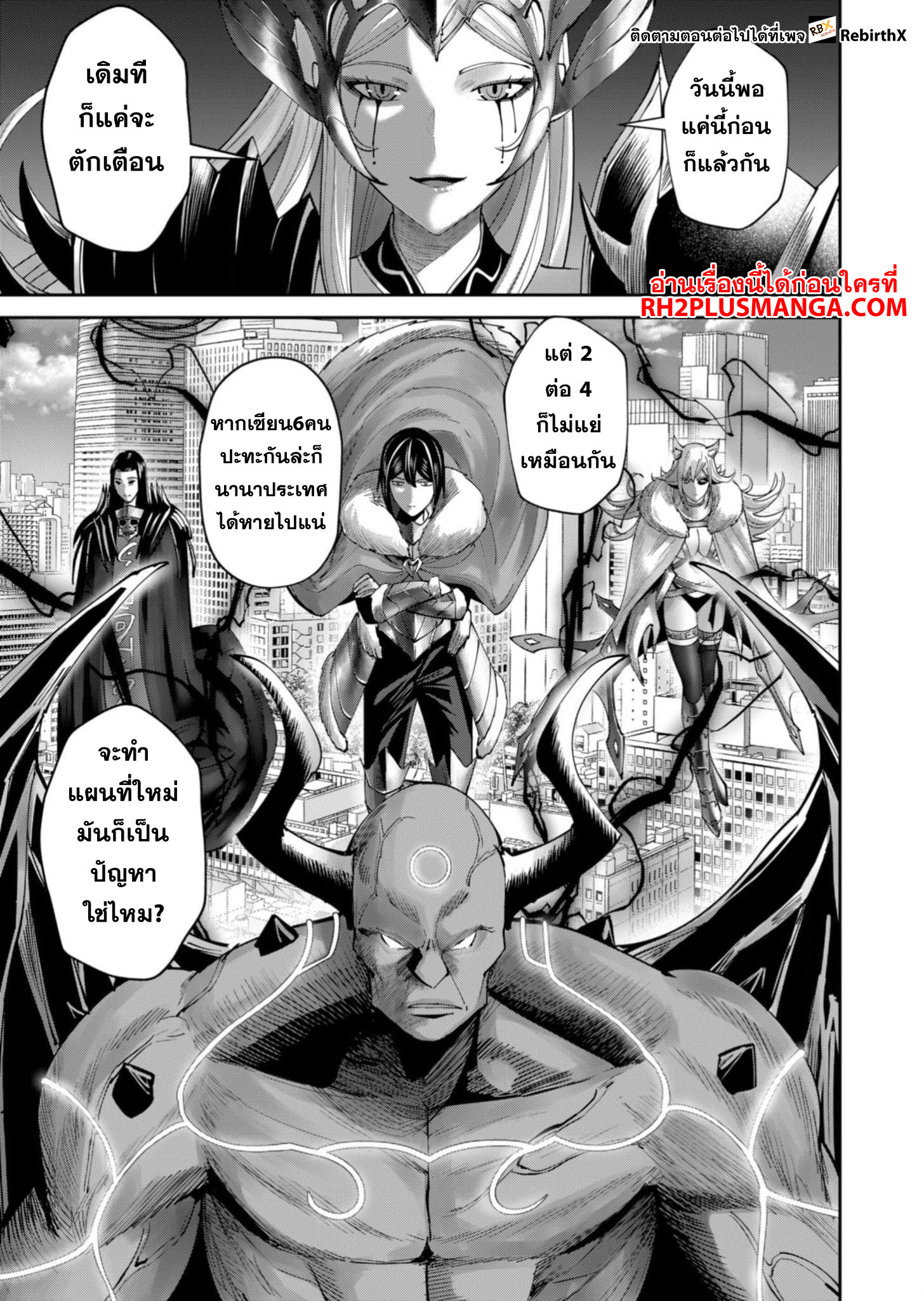 Kichiku Eiyuu Savage Hero วีรบุรุษปีศาจ-63