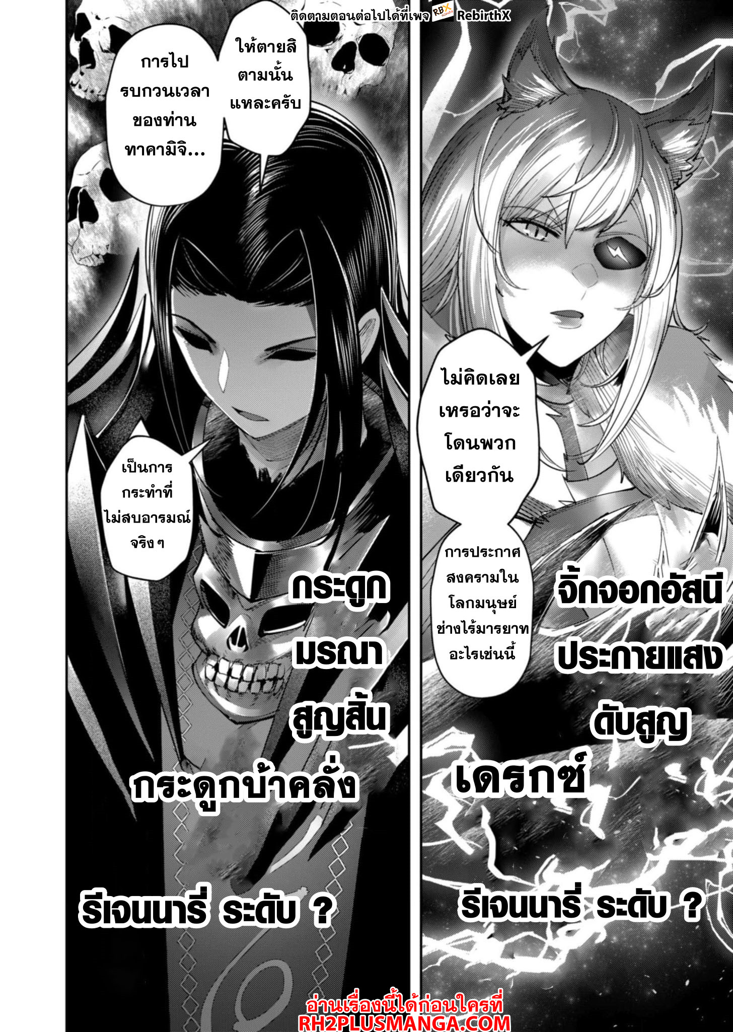 Kichiku Eiyuu Savage Hero วีรบุรุษปีศาจ-63