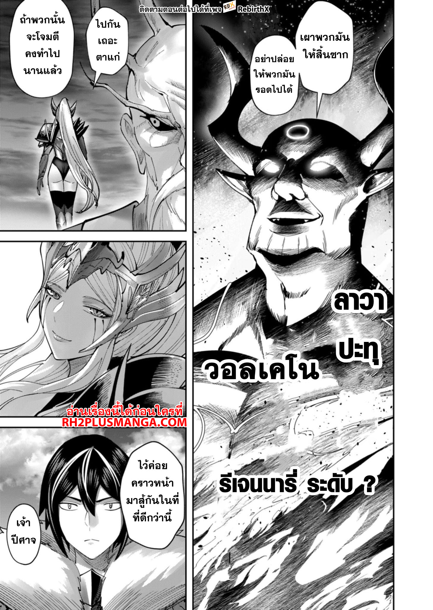 Kichiku Eiyuu Savage Hero วีรบุรุษปีศาจ-63