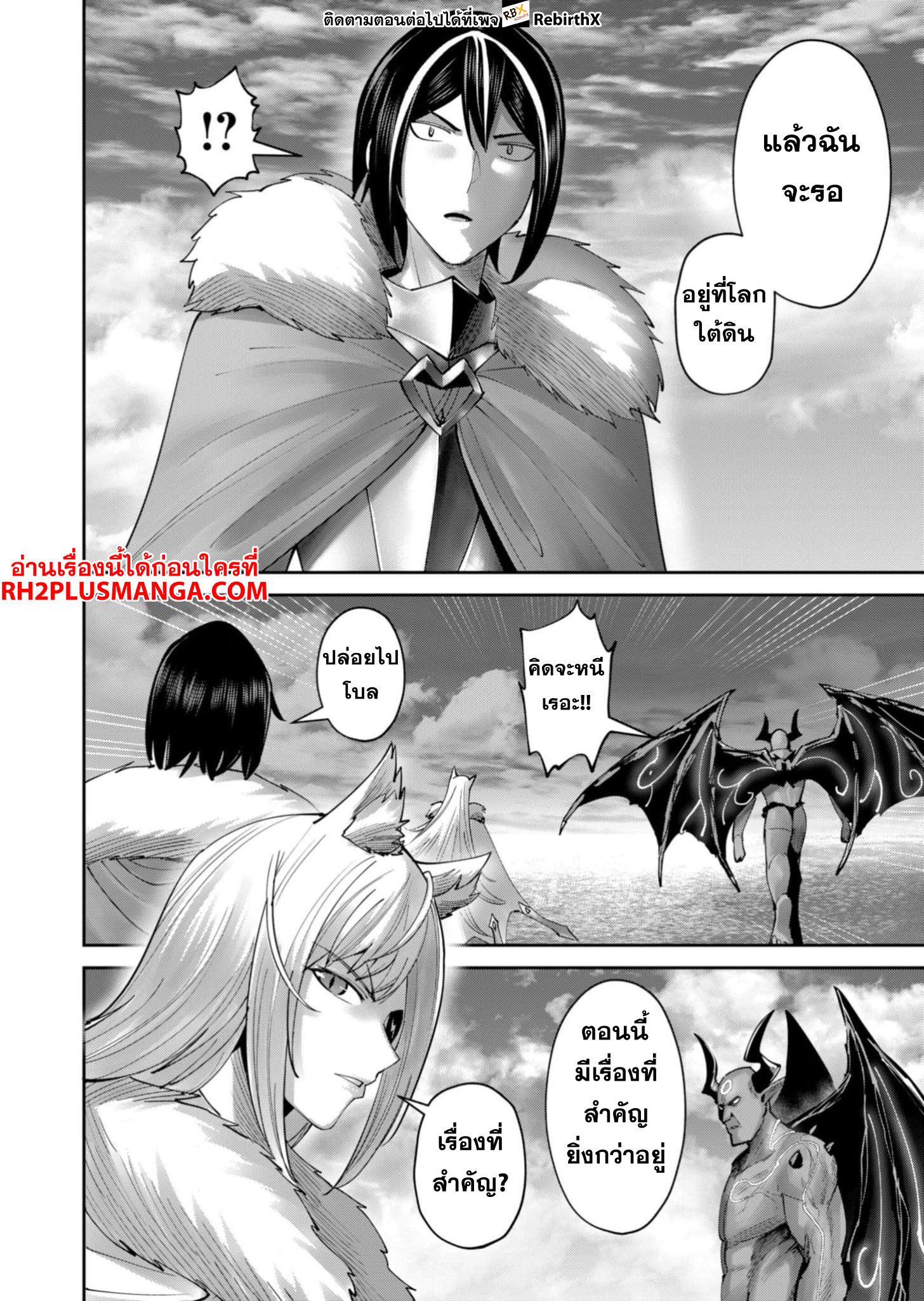 Kichiku Eiyuu Savage Hero วีรบุรุษปีศาจ-63