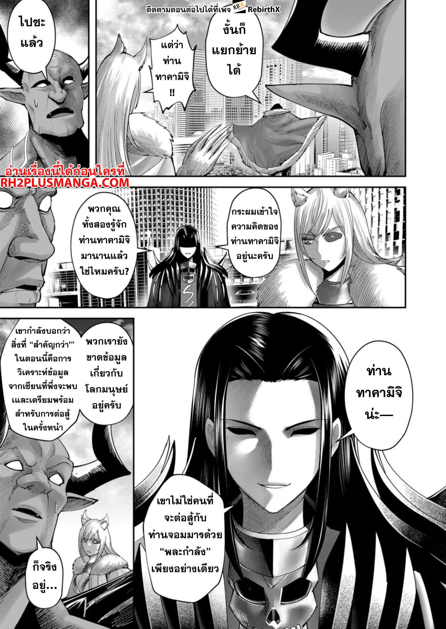 Kichiku Eiyuu Savage Hero วีรบุรุษปีศาจ-63