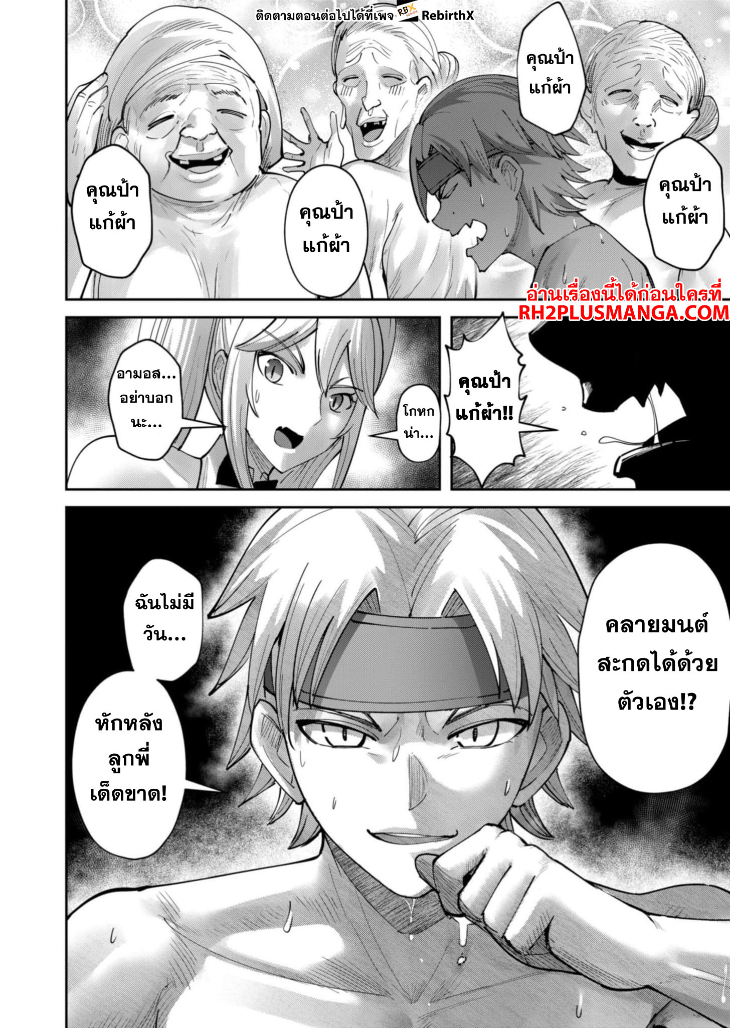 Kichiku Eiyuu Savage Hero วีรบุรุษปีศาจ-63