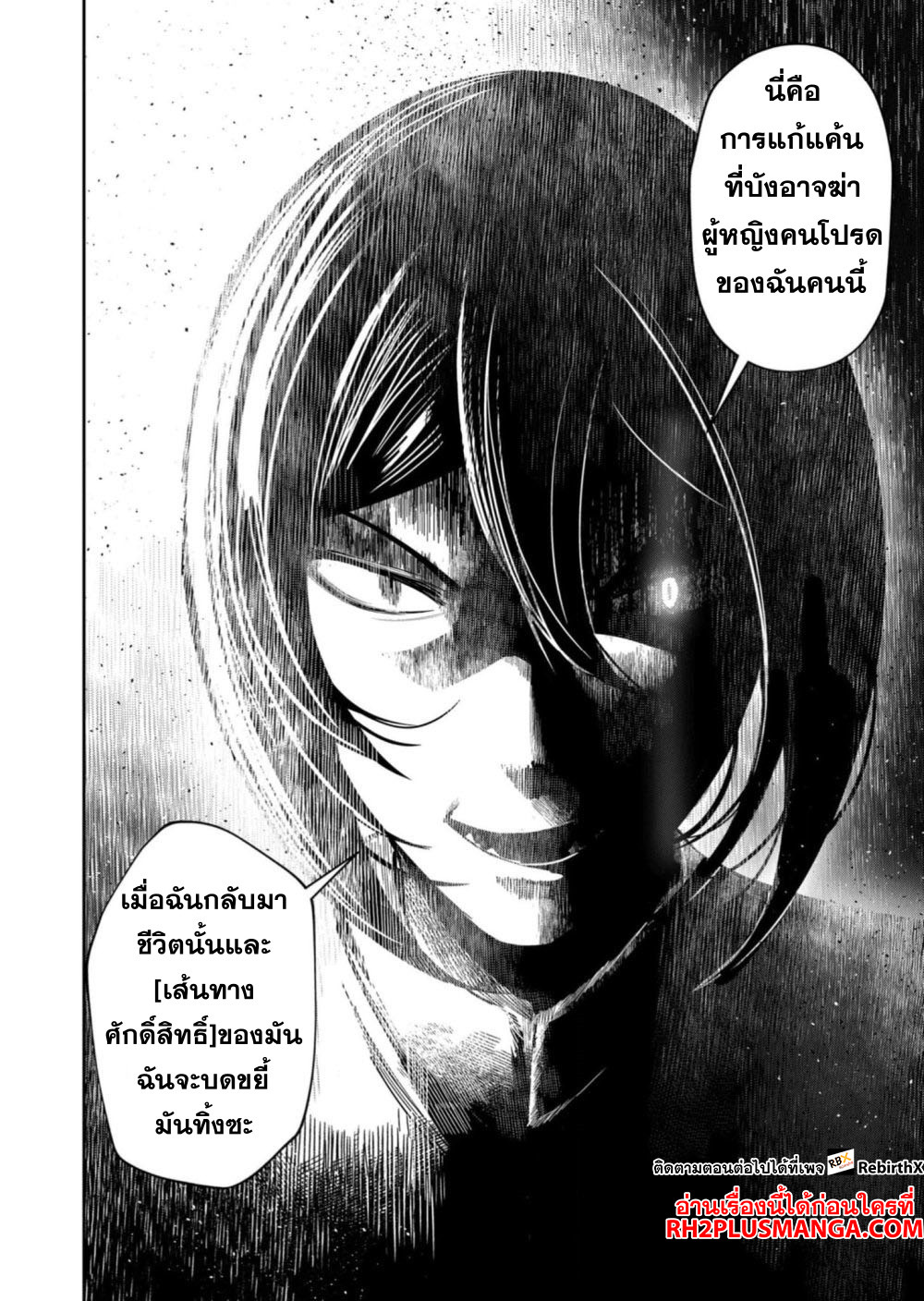 Kichiku Eiyuu Savage Hero วีรบุรุษปีศาจ-66