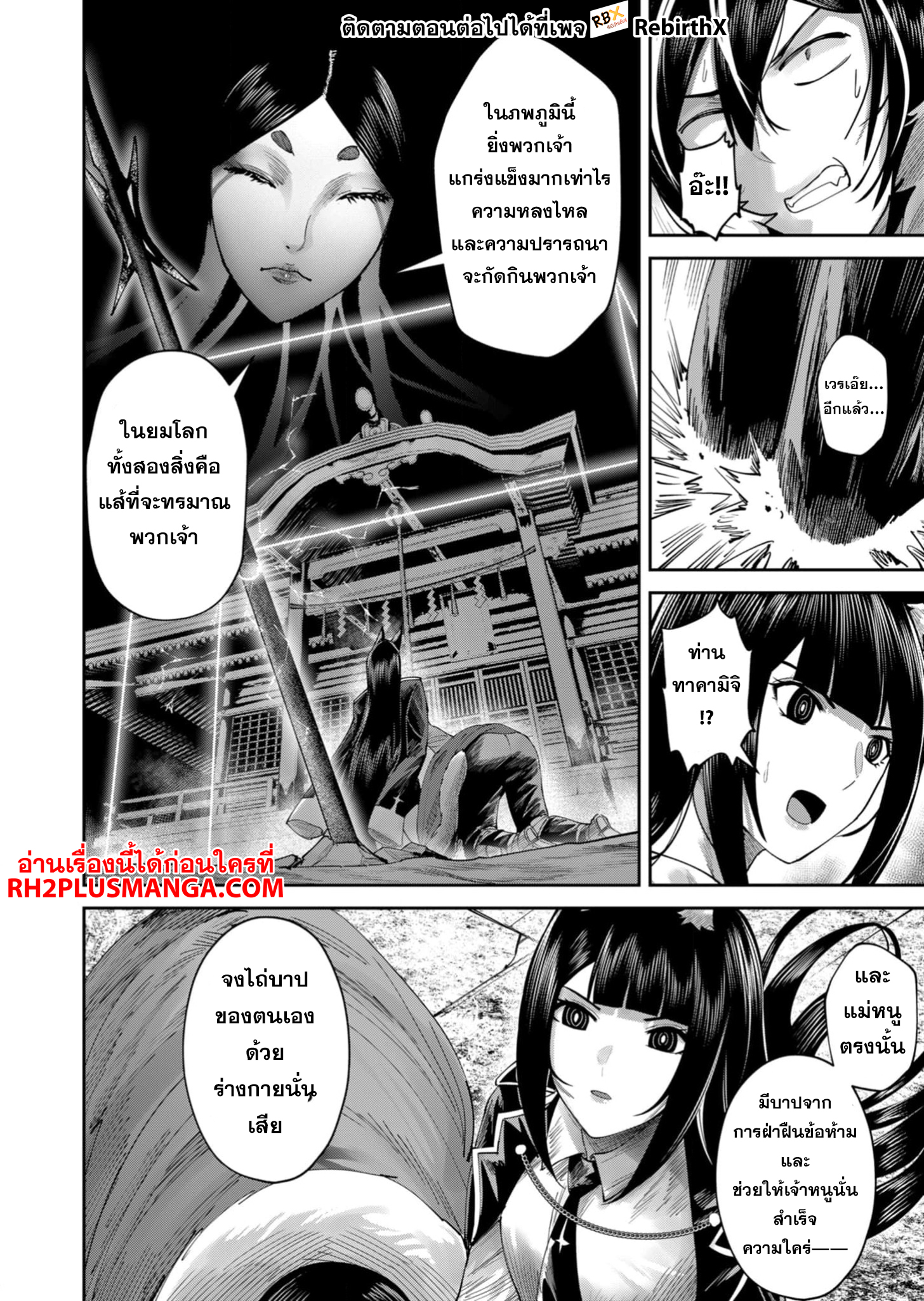 Kichiku Eiyuu Savage Hero วีรบุรุษปีศาจ-69