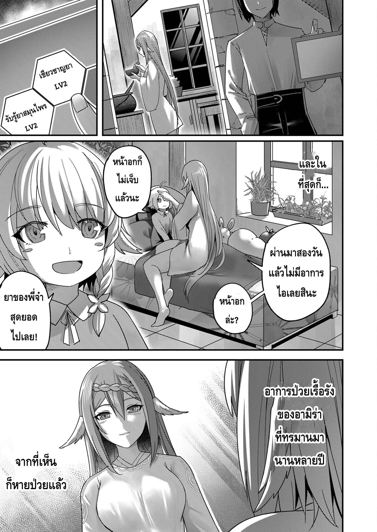 Kichiku Eiyuu Savage Hero วีรบุรุษปีศาจ-7