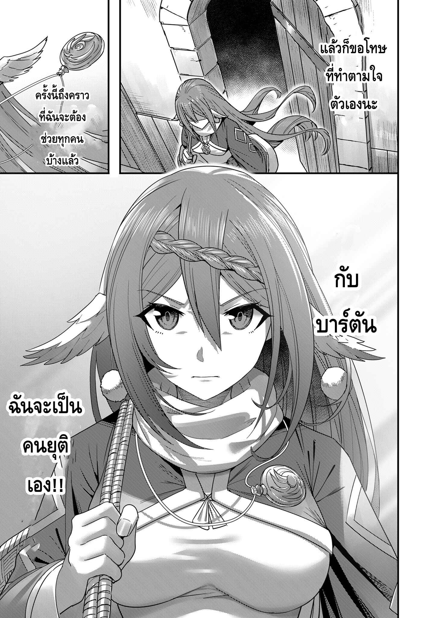 Kichiku Eiyuu Savage Hero วีรบุรุษปีศาจ-7