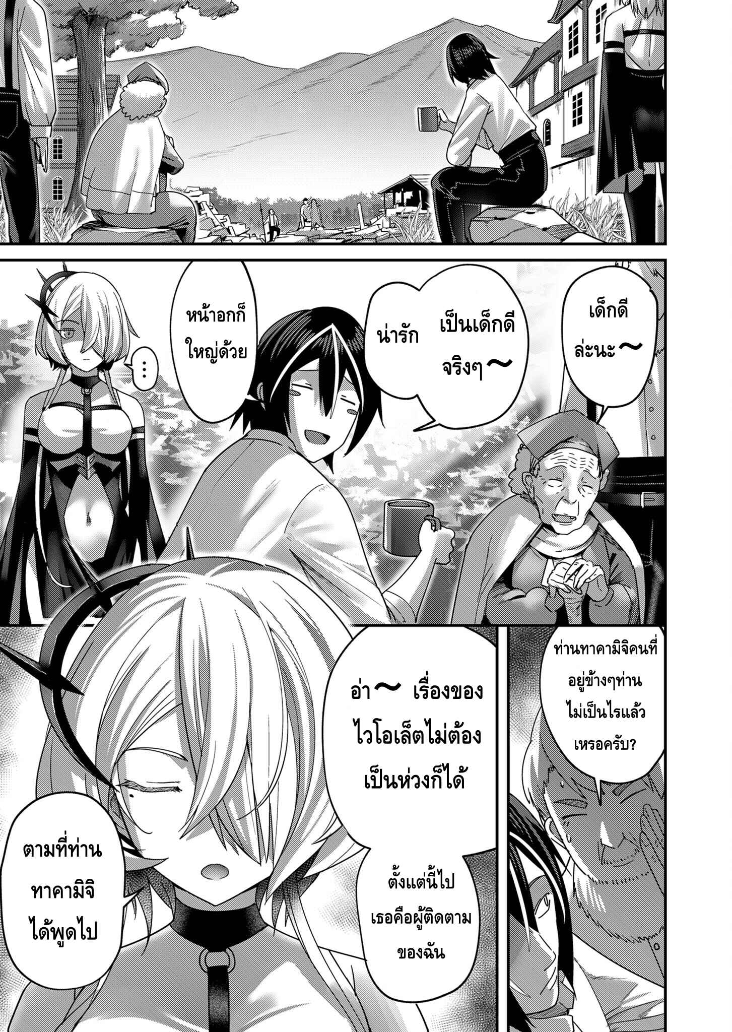 Kichiku Eiyuu Savage Hero วีรบุรุษปีศาจ-7