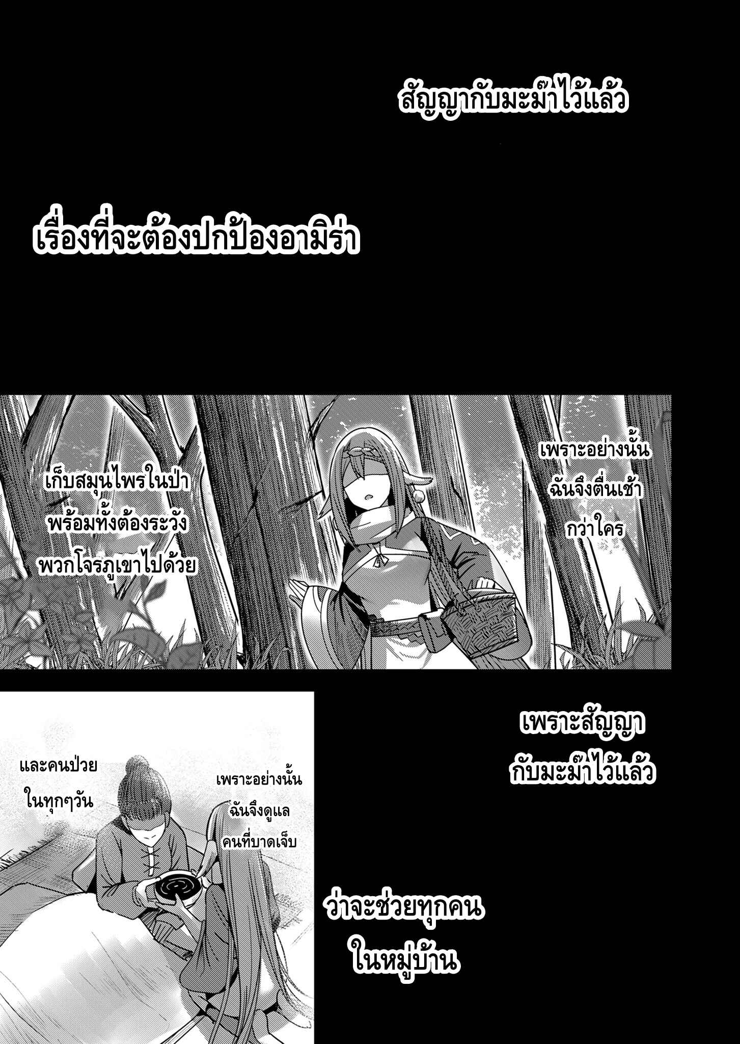 Kichiku Eiyuu Savage Hero วีรบุรุษปีศาจ-7