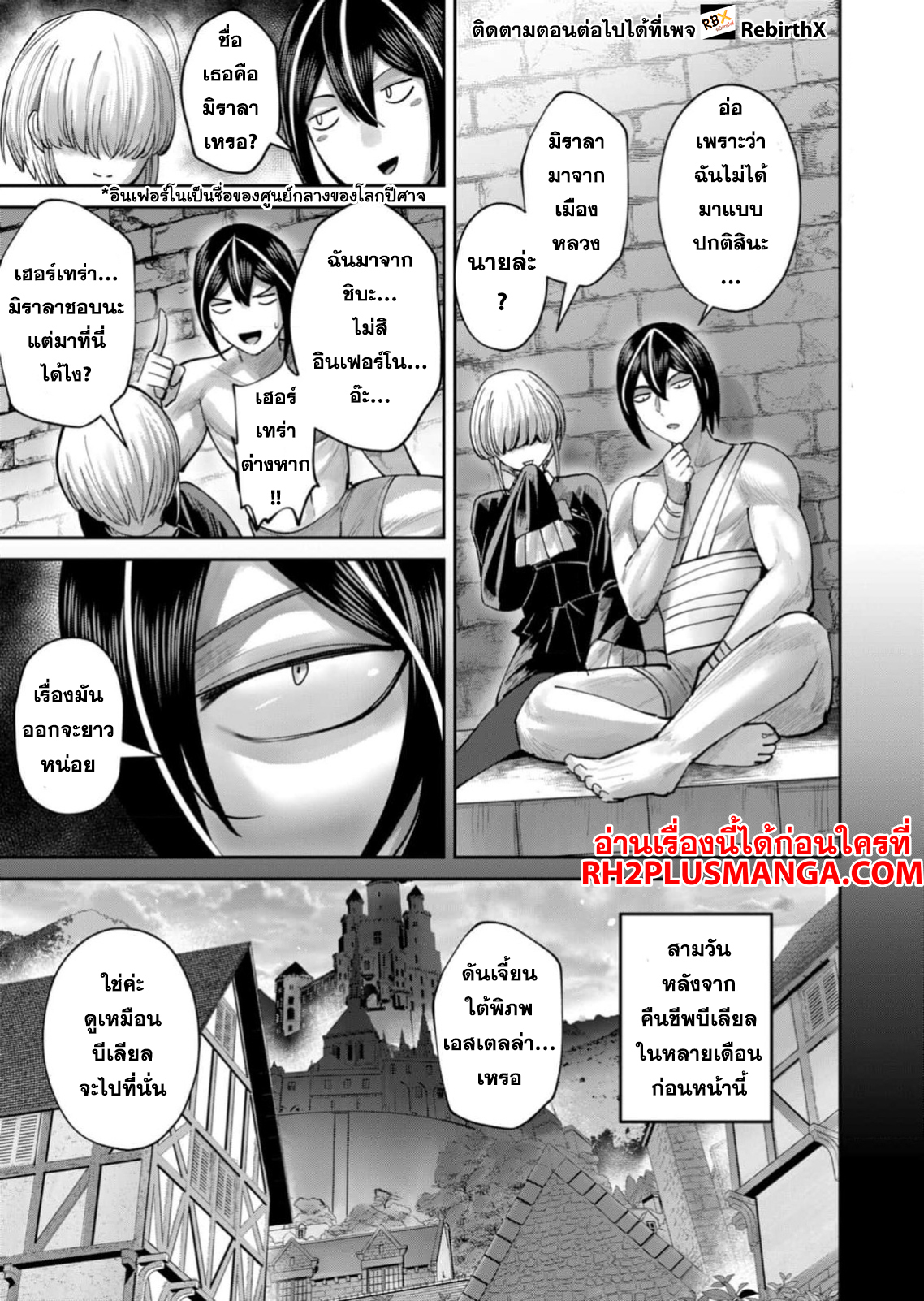 Kichiku Eiyuu Savage Hero วีรบุรุษปีศาจ-71