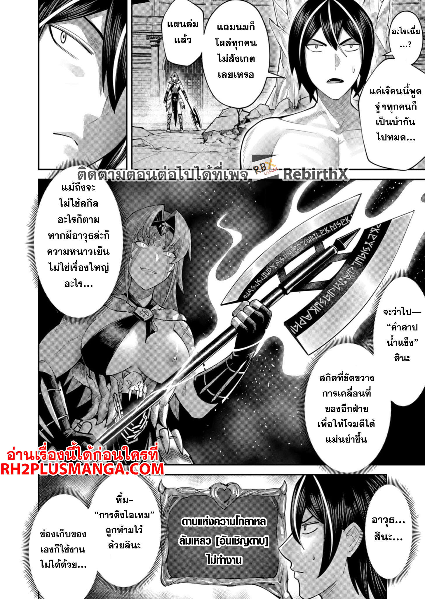 Kichiku Eiyuu Savage Hero วีรบุรุษปีศาจ-72