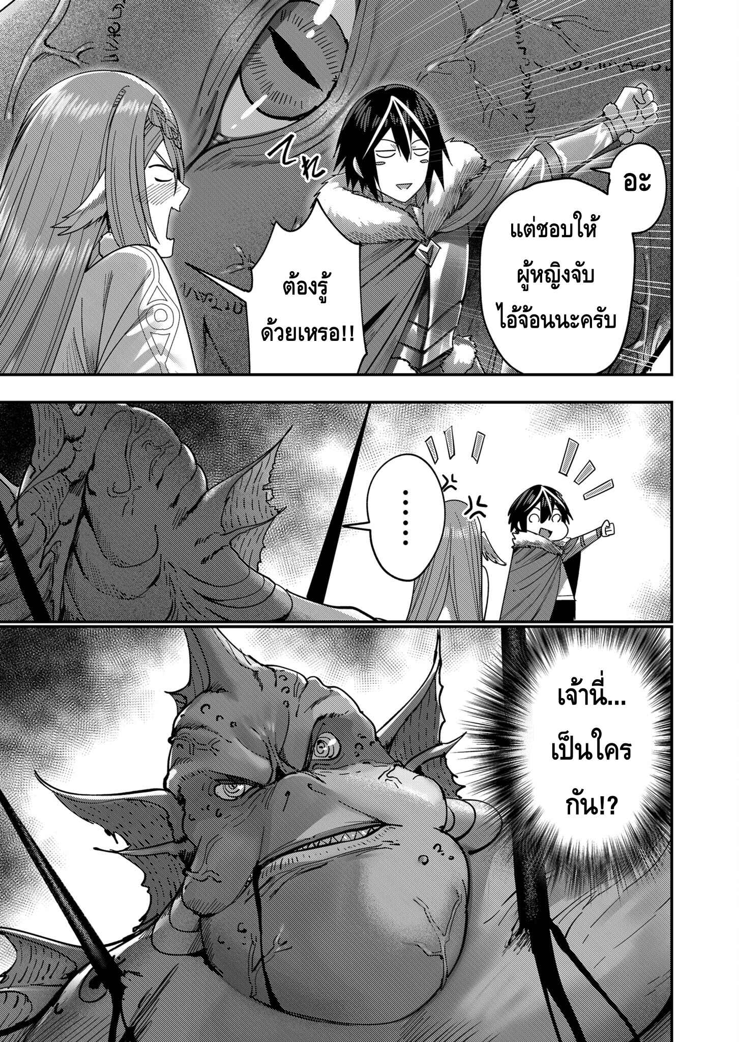 Kichiku Eiyuu Savage Hero วีรบุรุษปีศาจ-9