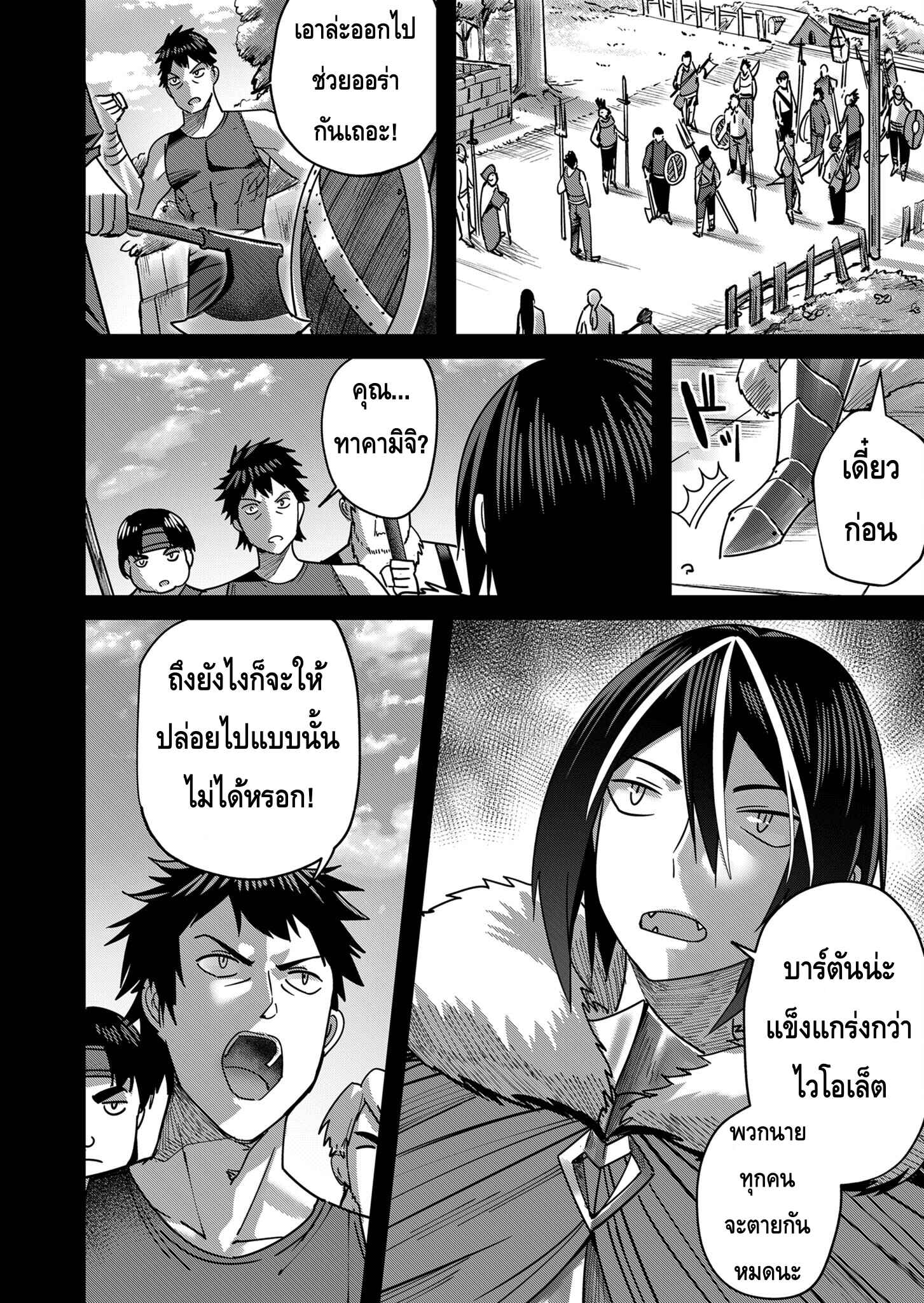 Kichiku Eiyuu Savage Hero วีรบุรุษปีศาจ-9