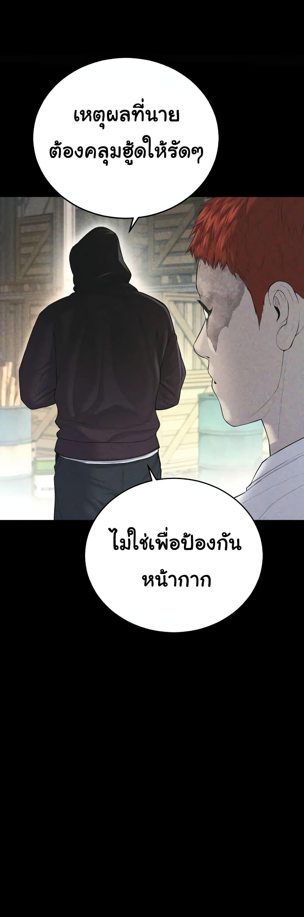 Juvenile Offender อาชญากรวัยเยาว์-11