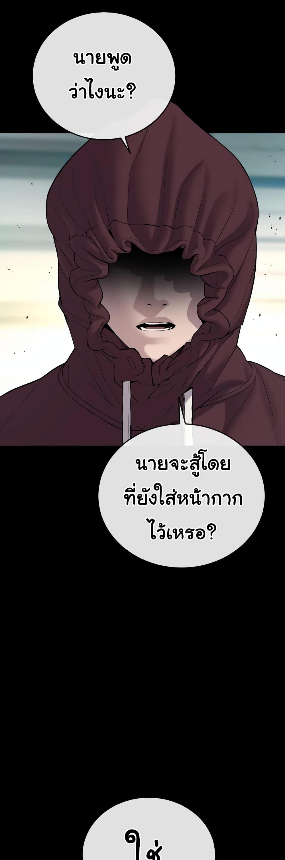 Juvenile Offender อาชญากรวัยเยาว์-11