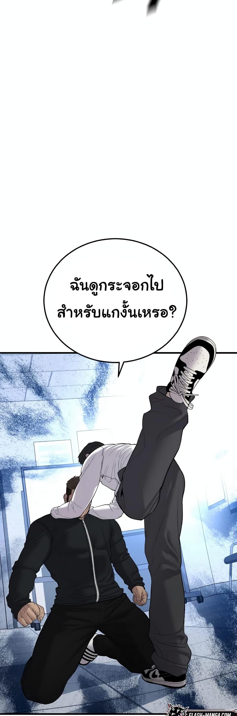 Juvenile Offender อาชญากรวัยเยาว์-11