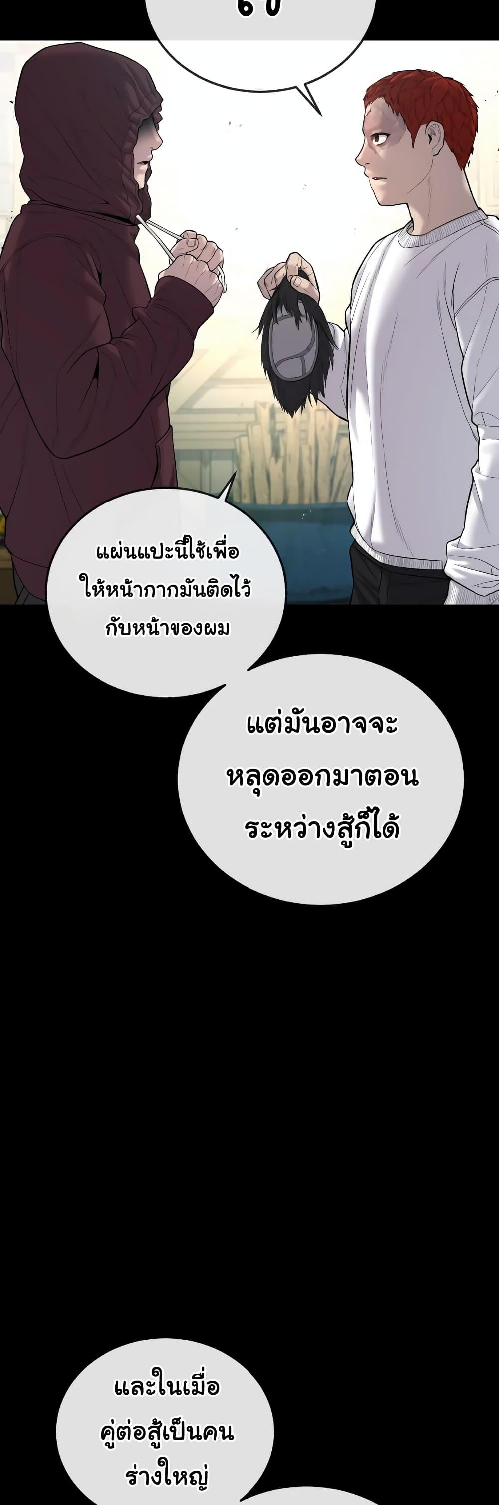 Juvenile Offender อาชญากรวัยเยาว์-11