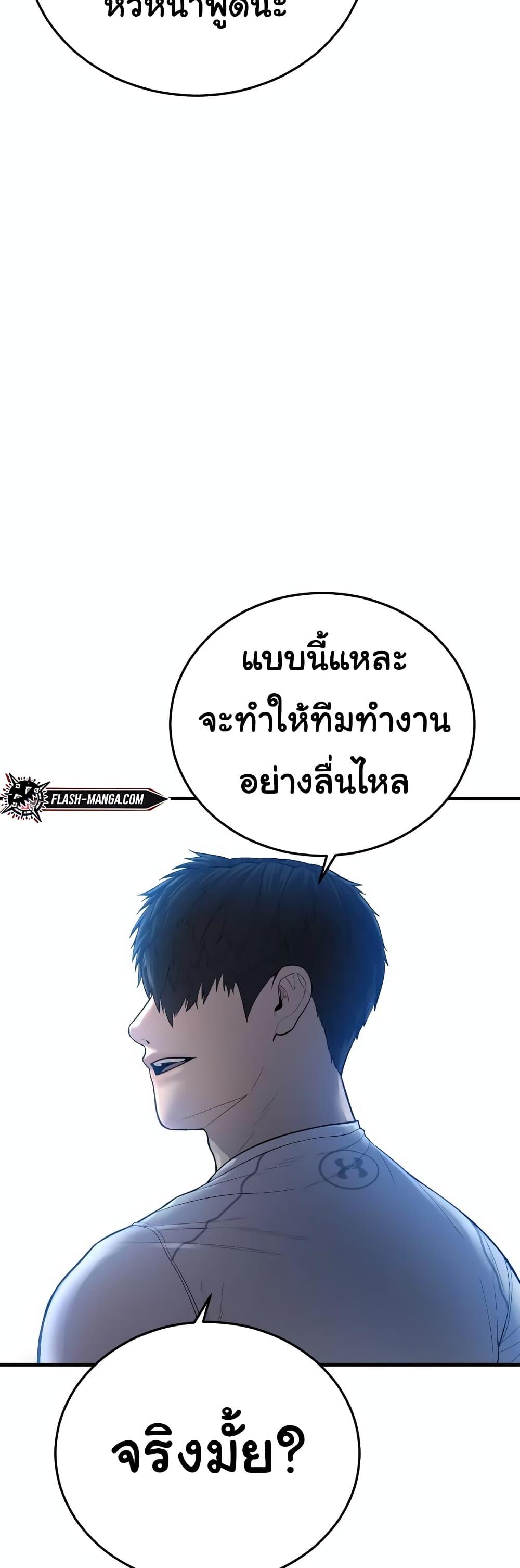 Juvenile Offender อาชญากรวัยเยาว์-11