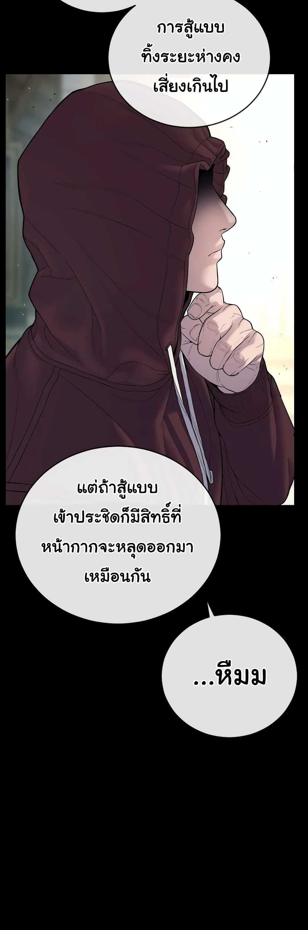 Juvenile Offender อาชญากรวัยเยาว์-11