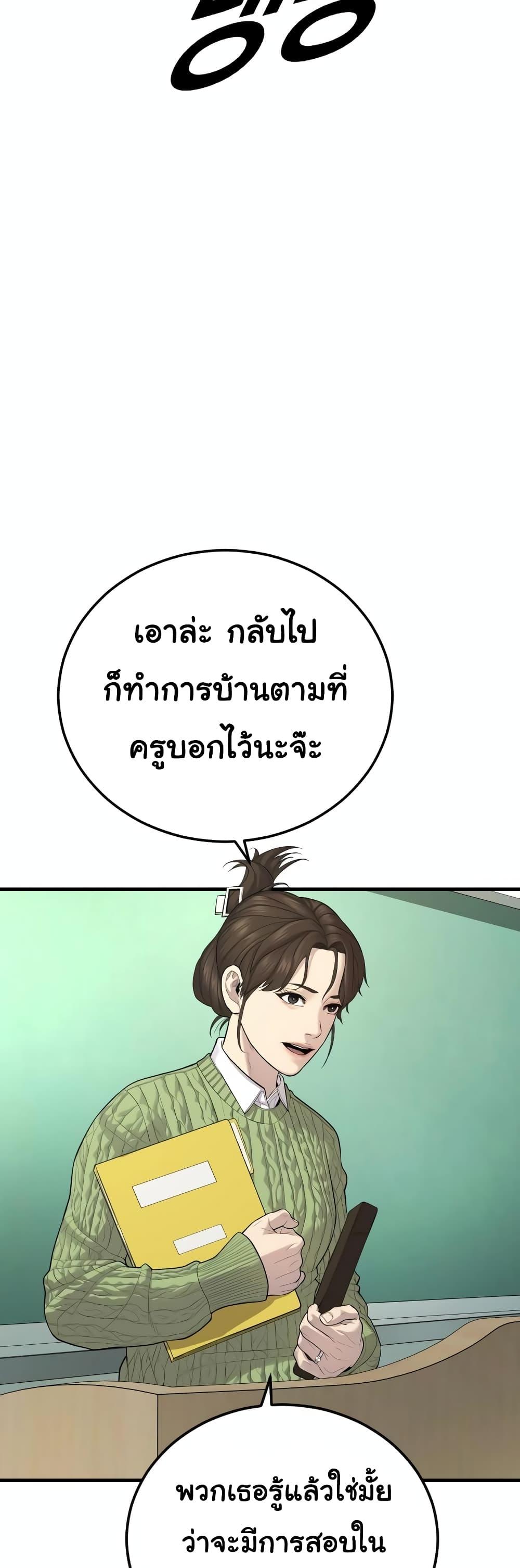 Juvenile Offender อาชญากรวัยเยาว์-11