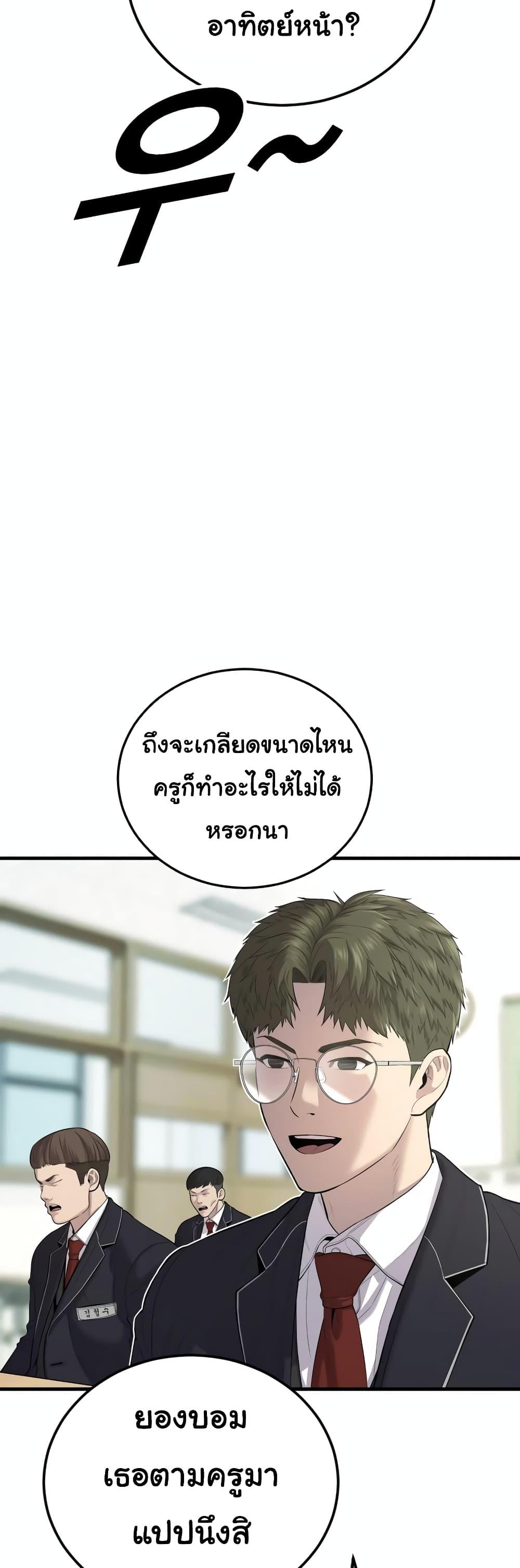 Juvenile Offender อาชญากรวัยเยาว์-11