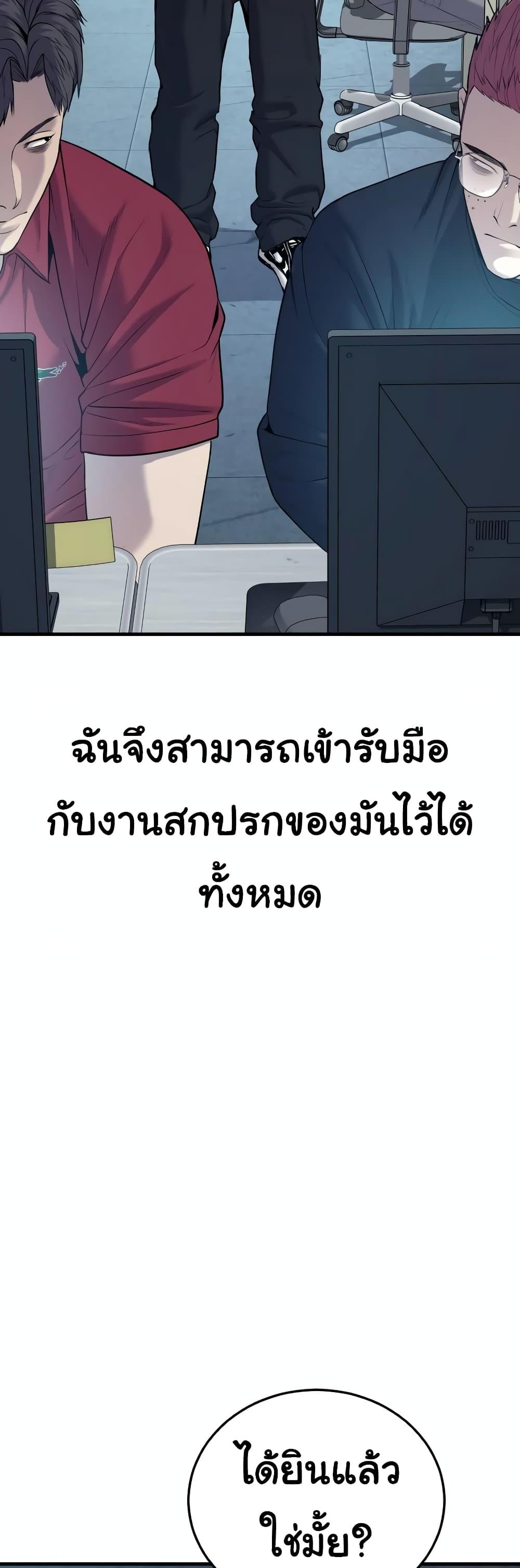 Juvenile Offender อาชญากรวัยเยาว์-11