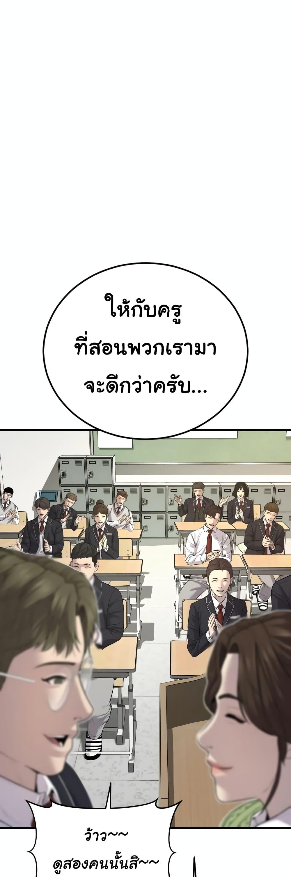 Juvenile Offender อาชญากรวัยเยาว์-11