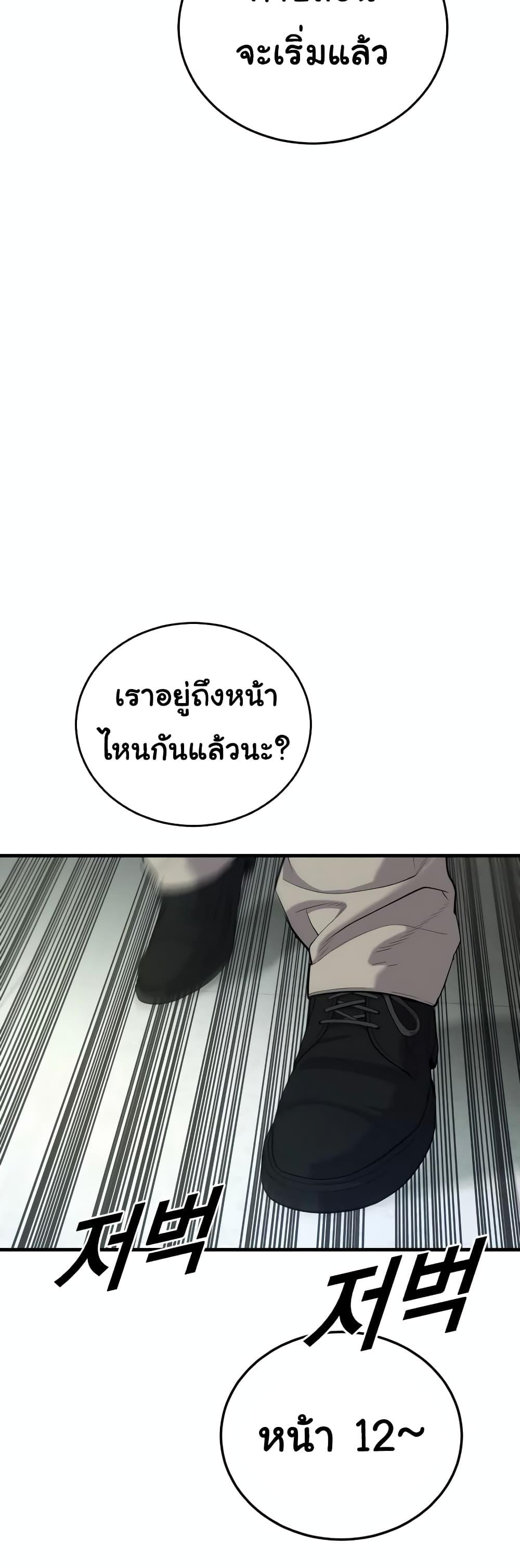 Juvenile Offender อาชญากรวัยเยาว์-11