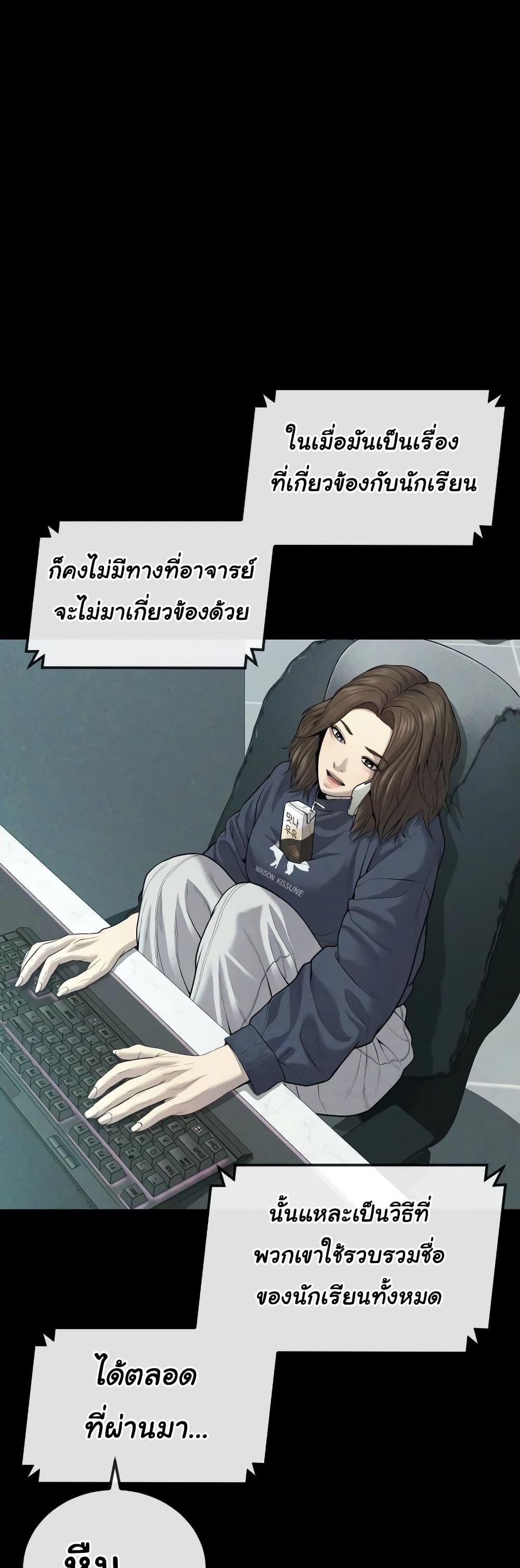 Juvenile Offender อาชญากรวัยเยาว์-11