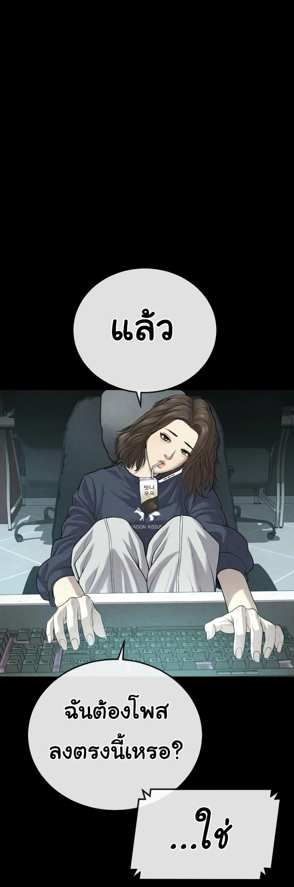 Juvenile Offender อาชญากรวัยเยาว์-11