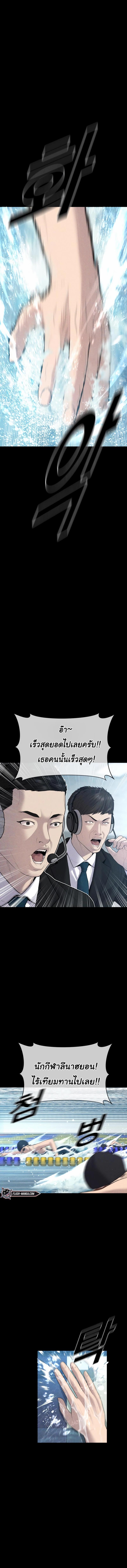 Juvenile Offender อาชญากรวัยเยาว์-15