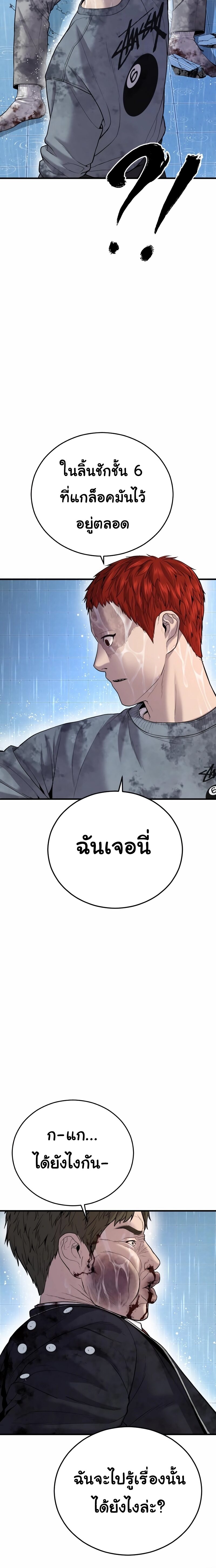 Juvenile Offender อาชญากรวัยเยาว์-17