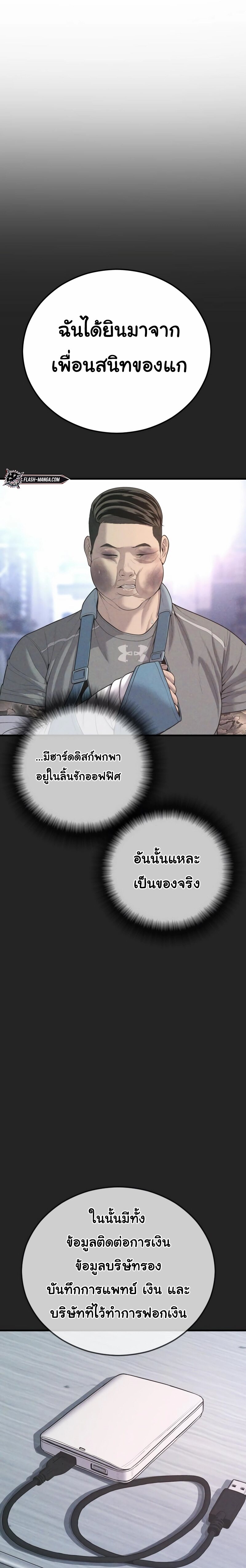 Juvenile Offender อาชญากรวัยเยาว์-17