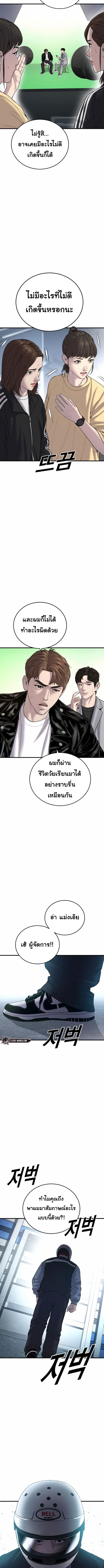 Juvenile Offender อาชญากรวัยเยาว์-18