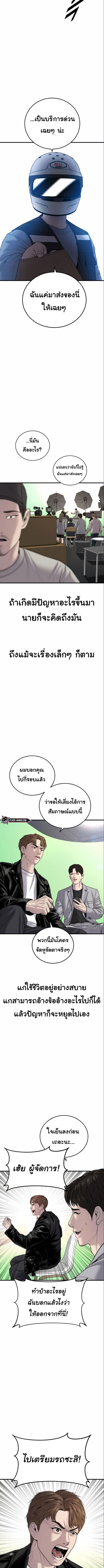 Juvenile Offender อาชญากรวัยเยาว์-18