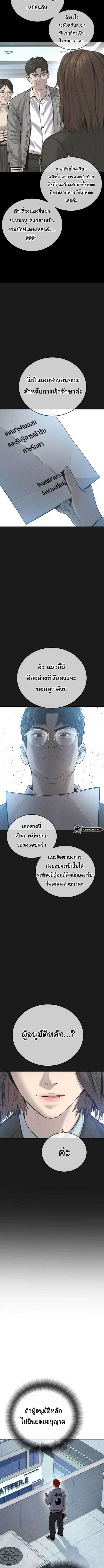 Juvenile Offender อาชญากรวัยเยาว์-18