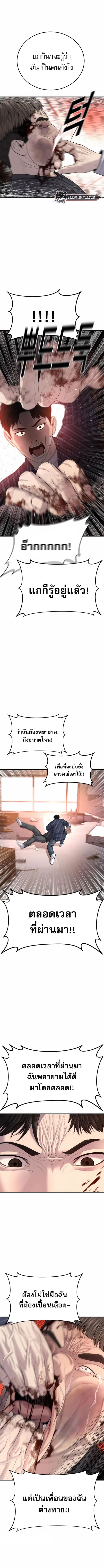 Juvenile Offender อาชญากรวัยเยาว์-22