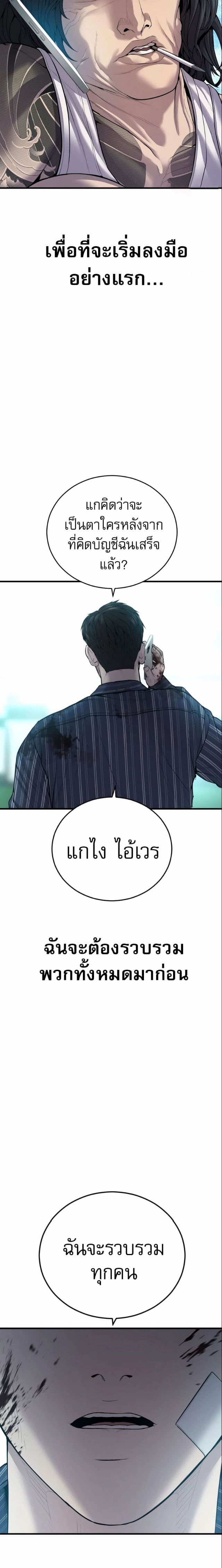 Juvenile Offender อาชญากรวัยเยาว์-22