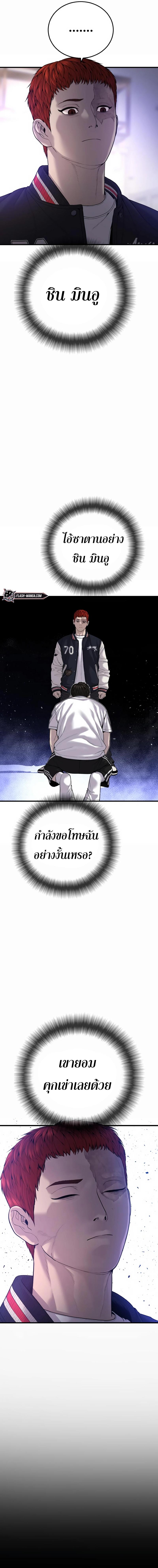 Juvenile Offender อาชญากรวัยเยาว์-23